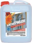 Антигрибок универсальный