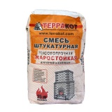 Смесь штукатурная жаростойкая "Терракот"
